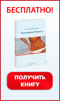 Бесплатная книга для похудения