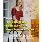 Школа Марины Русаковой объявляет Новогоднее безумие за 500руб.!