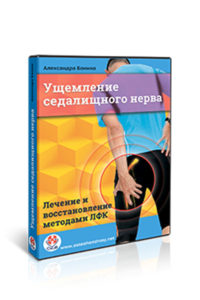 Книга «7 главных ошибок в фитнес-тренировках новичка дома и в тренажерном зале»
