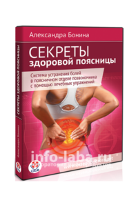 Книга «10 необходимых компонентов питания для здорового позвоночника и суставов»