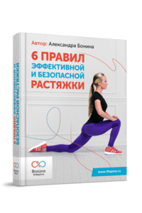 Курс «Утренняя гимнастика за 10 минут с Александрой Бониной»